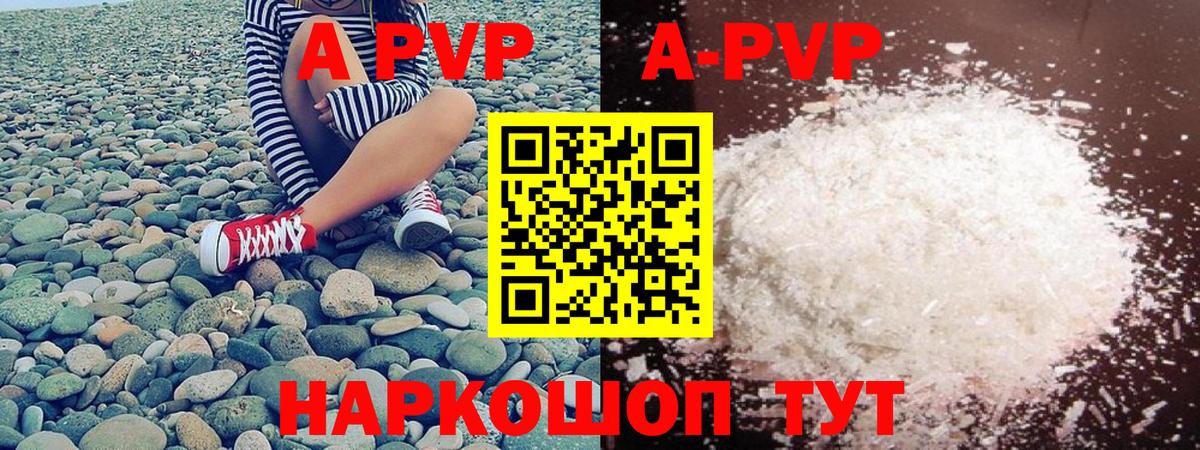 Alfa_PVP VHQ Чебоксары