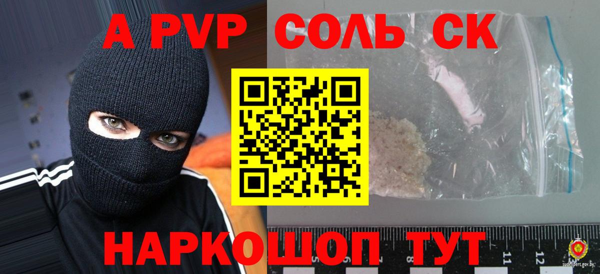 A-PVP мука  Alpha PVP СК  А ПВП мука  Вход с VPN  Чебоксары 