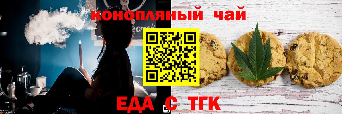 Еда ТГК марихуана  Вход с VPN  Чебоксары 