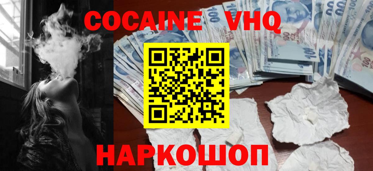 Cocaine  Вход с VPN  магазин продажи   КОКАИН Колумбийский  Чебоксары 