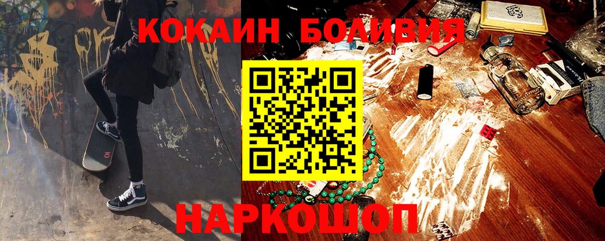COCAIN Перу Чебоксары