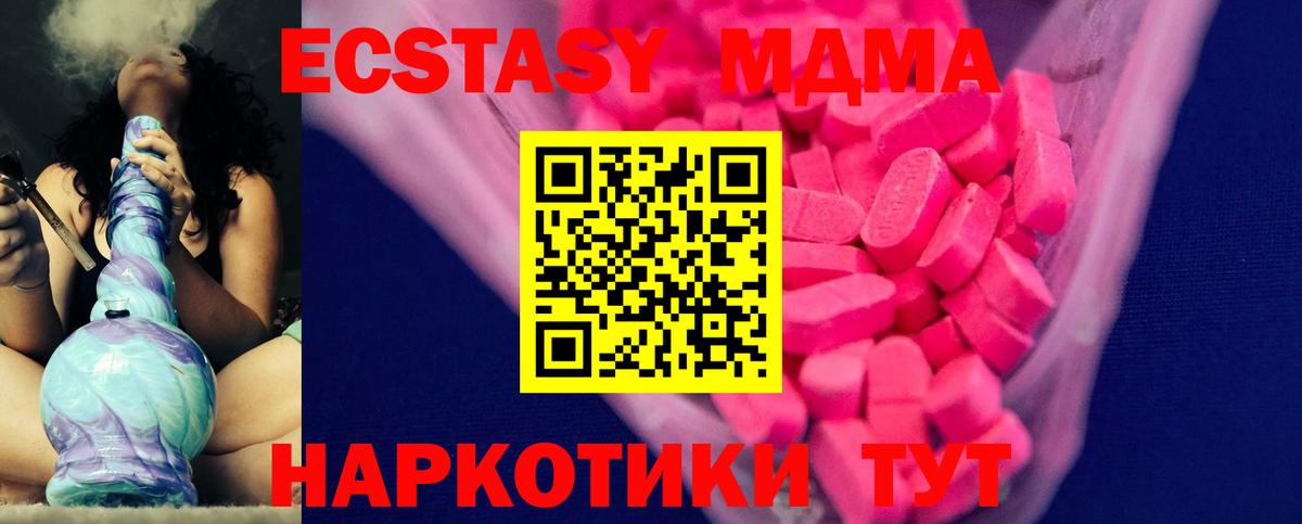 Экстази 280 MDMA  Вход с VPN  Чебоксары  Экстази Punisher 