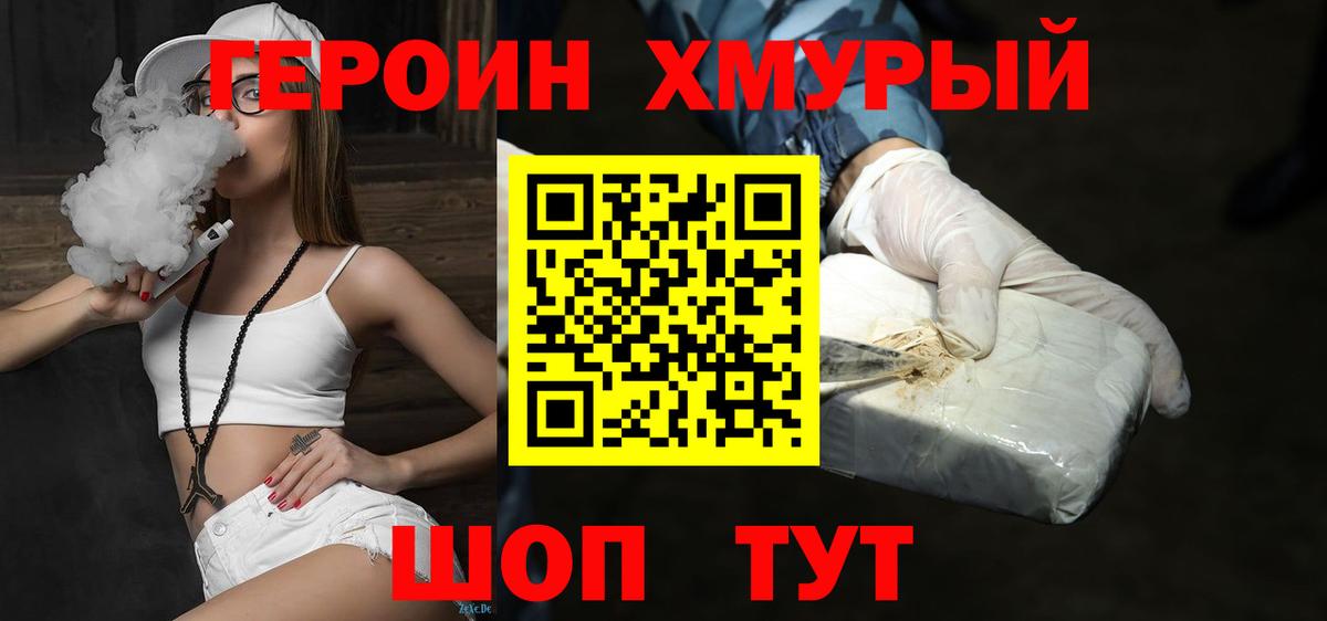 ГЕРОИН афганец  Вход с VPN  Чебоксары 