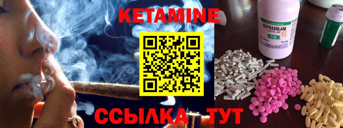 Кетамин VHQ Чебоксары