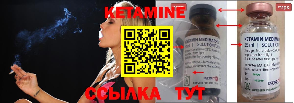 Кетамин VHQ  Вход с VPN  Чебоксары 