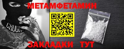 мет Будённовск