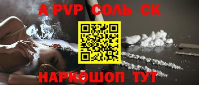 соль ск Бугуруслан