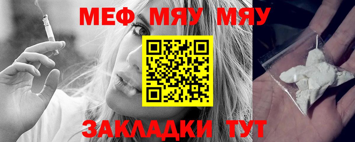 Меф кристаллы Чебоксары