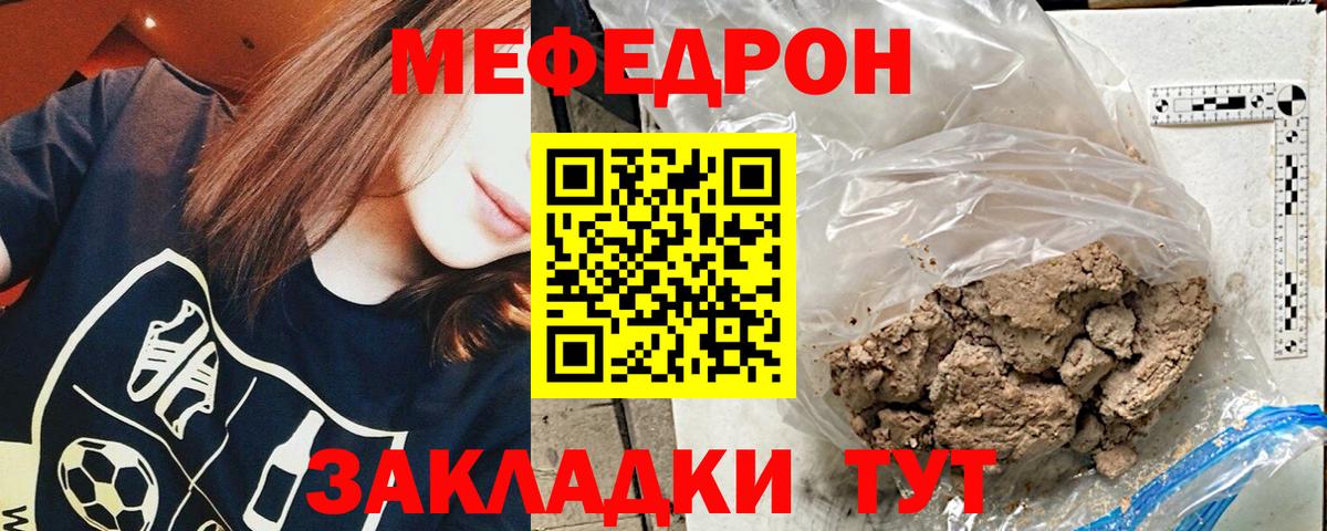 Меф VHQ  Меф  где найти наркотики  Вход с VPN  Меф  Чебоксары 