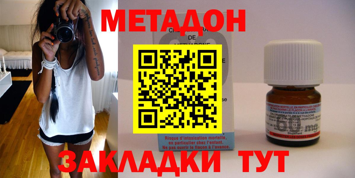 Чебоксары  Метадон VHQ  Вход с VPN 