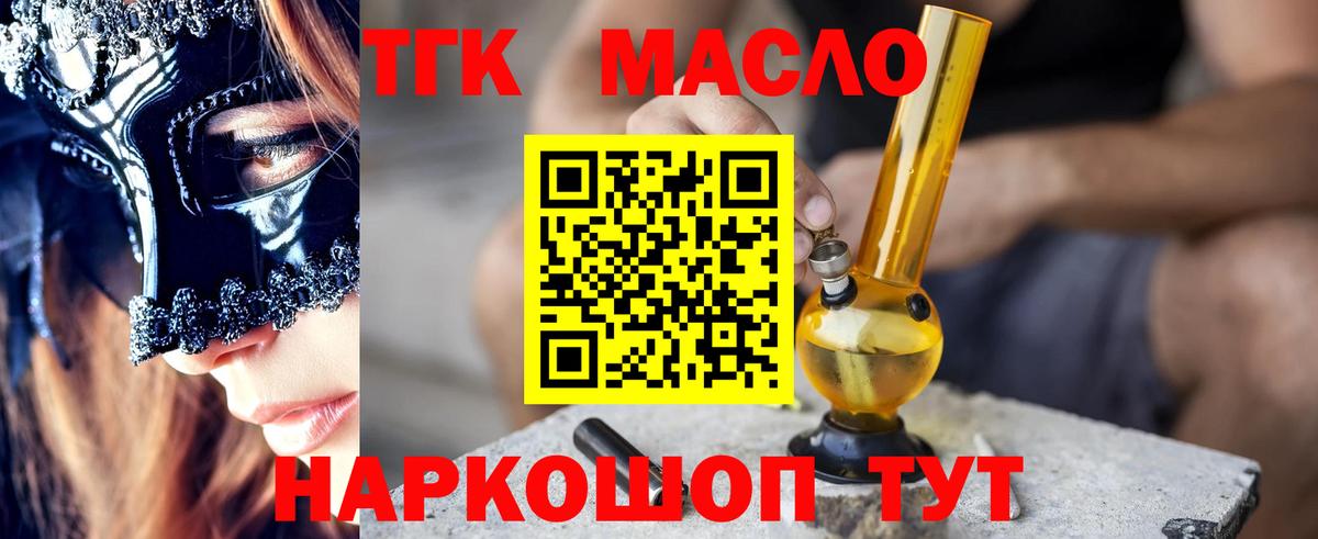 ТГК вейп Чебоксары